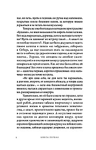 Māja putnu salā. Grāmata pirmā. Dzimusi būt otrā