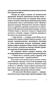 Māja putnu salā. Grāmata pirmā. Dzimusi būt otrā