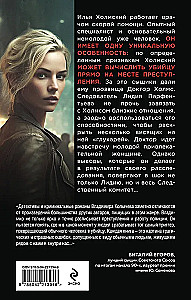 Сердце под подозрением