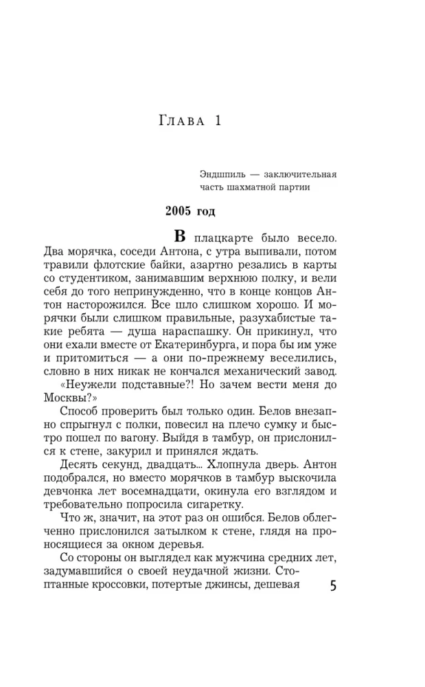 Dimanta beigu spēle