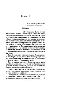 Dimanta beigu spēle
