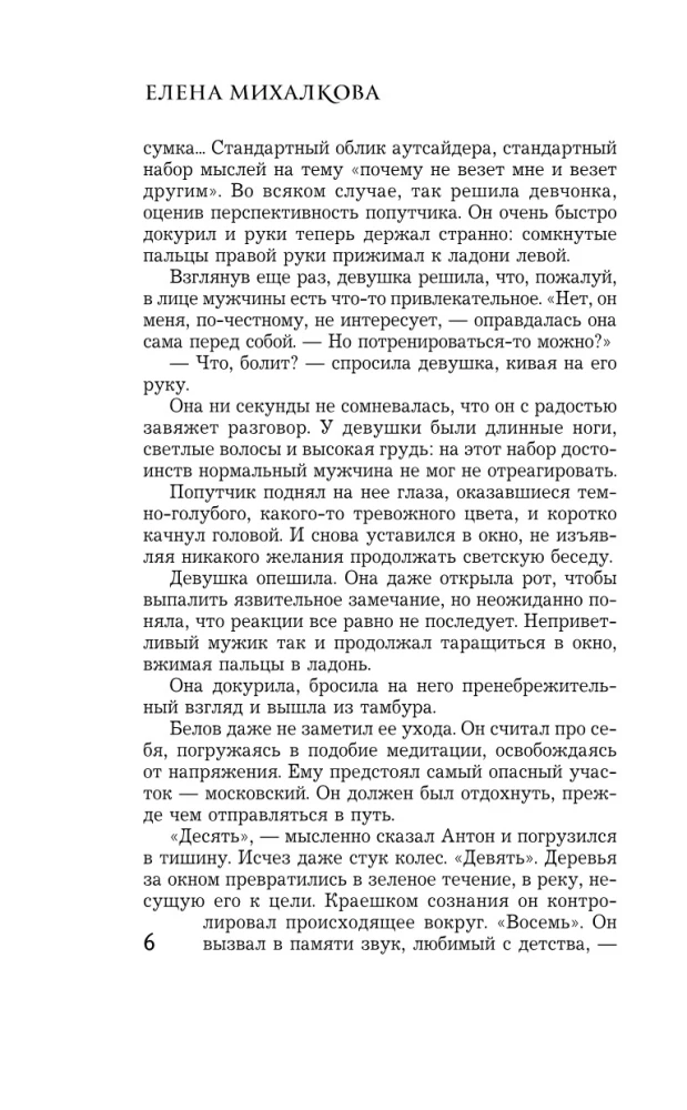 Dimanta beigu spēle