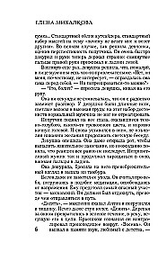 Dimanta beigu spēle