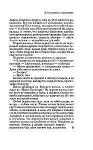 Dimanta beigu spēle