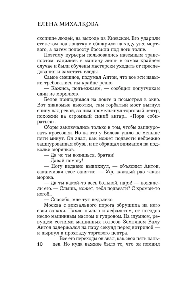 Dimanta beigu spēle