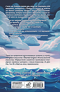 Тревога. Путь к психологическому равновесию