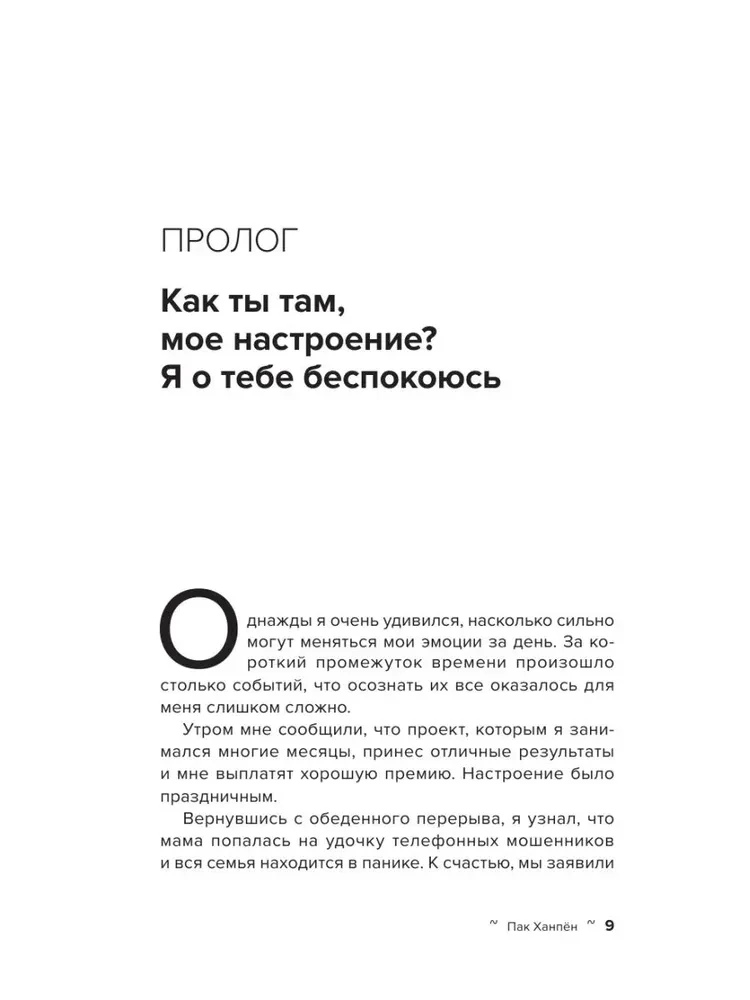 Тревога. Путь к психологическому равновесию