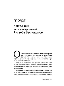 Тревога. Путь к психологическому равновесию
