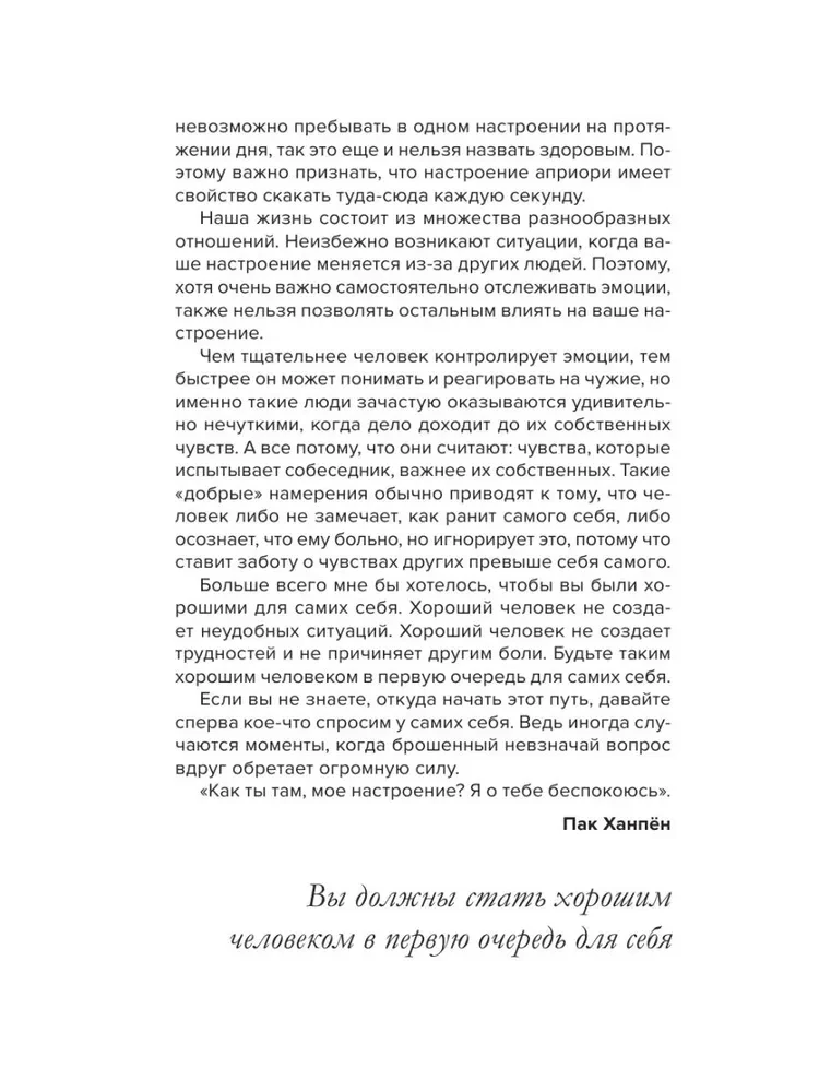 Тревога. Путь к психологическому равновесию
