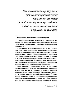 Тревога. Путь к психологическому равновесию
