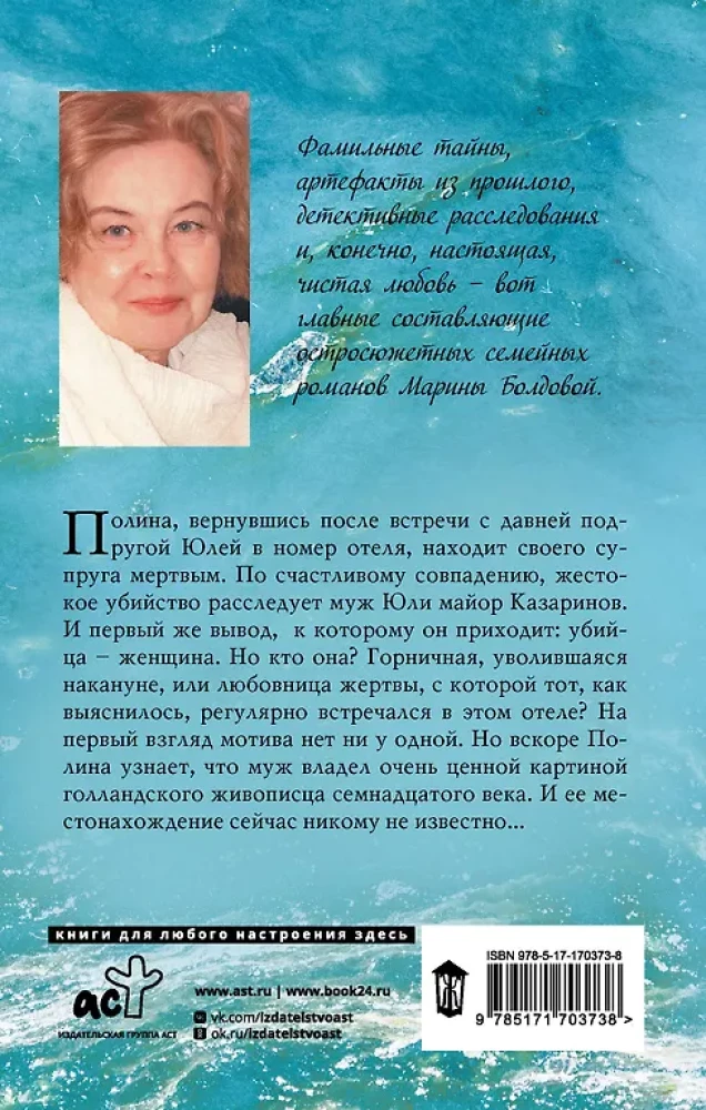 Мнимая власть безумия