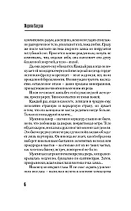 Мнимая власть безумия