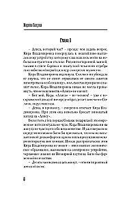 Мнимая власть безумия