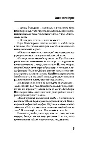 Мнимая власть безумия