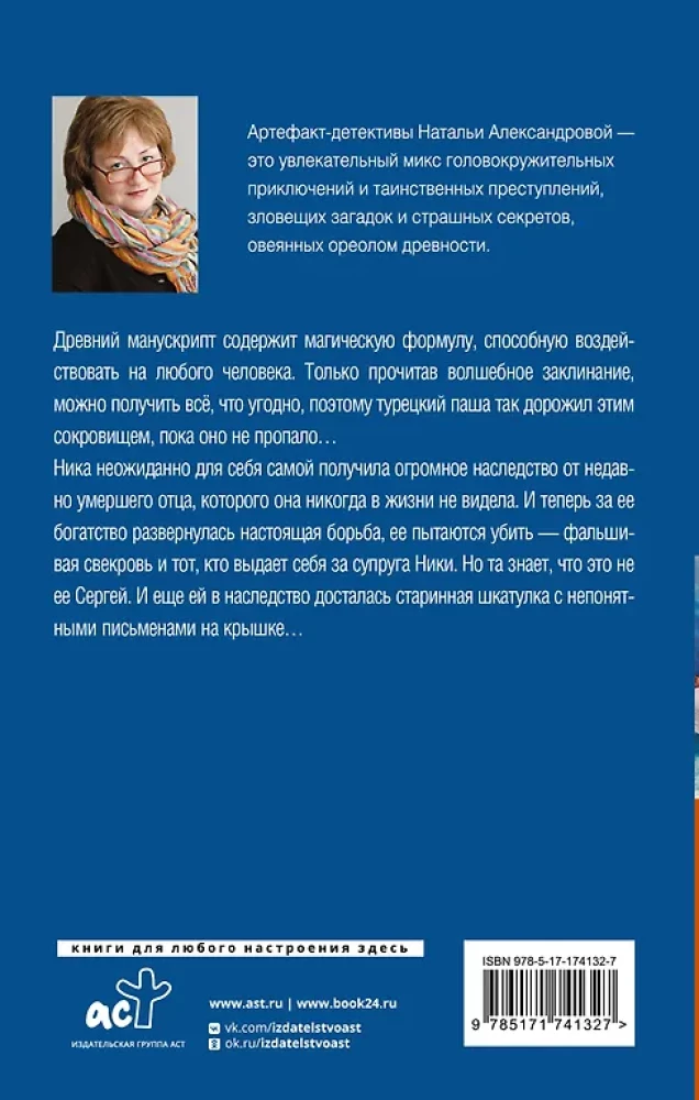 Maģiskais izteiciens