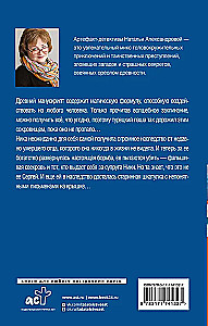 Maģiskais izteiciens