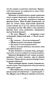 Maģiskais izteiciens