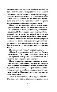 Maģiskais izteiciens