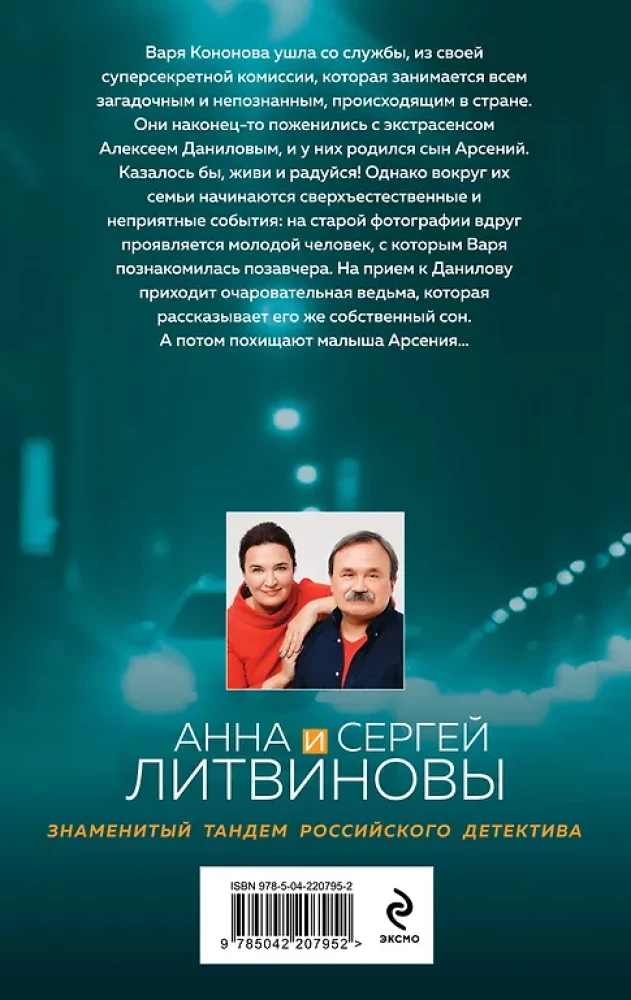 Ведьма приходит по понедельникам