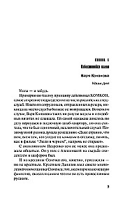 Ведьма приходит по понедельникам