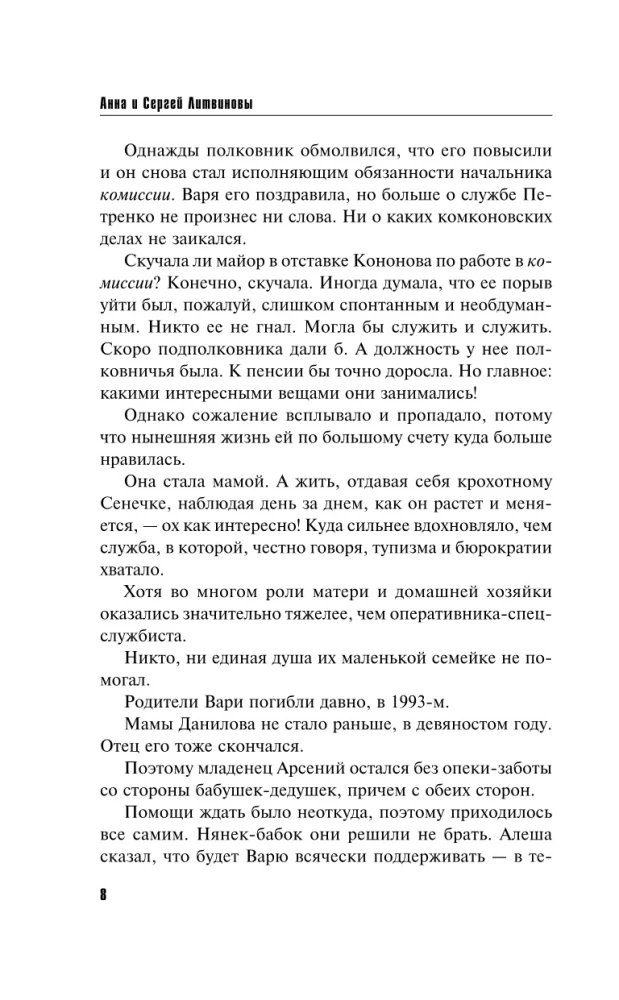 Ведьма приходит по понедельникам