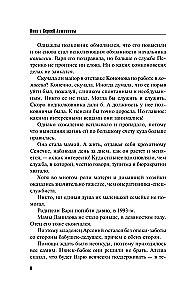 Ведьма приходит по понедельникам