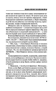 Ведьма приходит по понедельникам