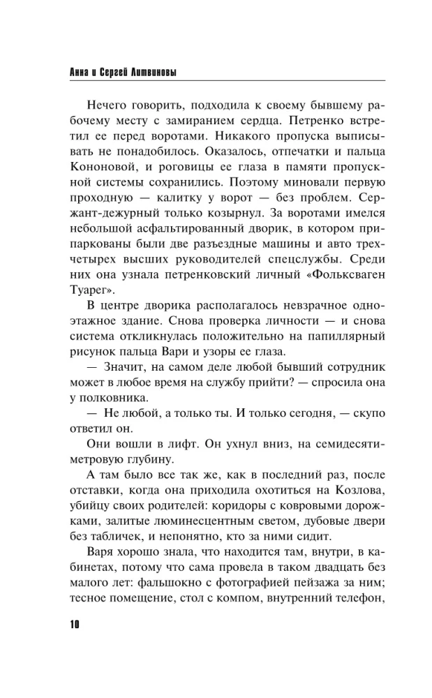 Ведьма приходит по понедельникам