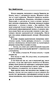 Ведьма приходит по понедельникам