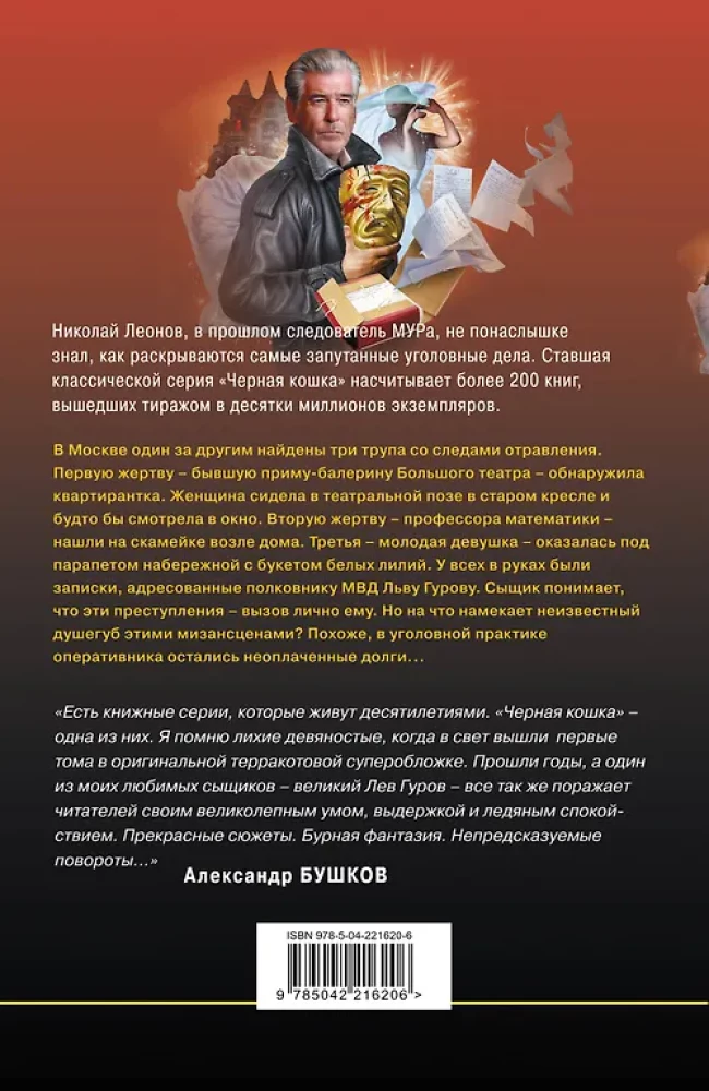 Памятка убийцы