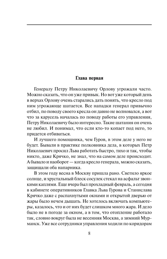Памятка убийцы