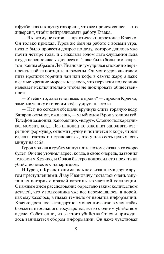 Памятка убийцы