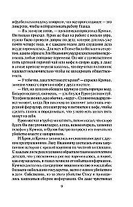 Памятка убийцы