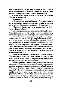 Памятка убийцы