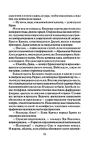 Памятка убийцы