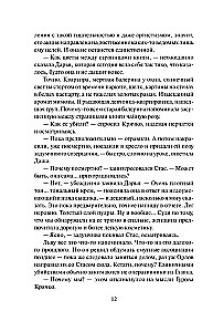 Памятка убийцы