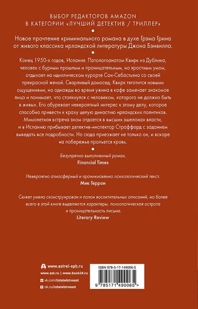 Aprīlis Spānijā