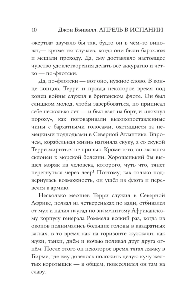 Aprīlis Spānijā