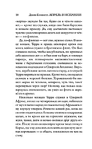 Aprīlis Spānijā