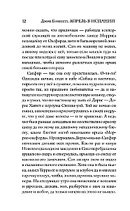 Aprīlis Spānijā