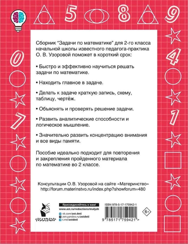 Matemātikas uzdevumi. 2. klase