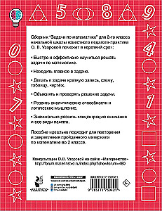 Matemātikas uzdevumi. 2. klase