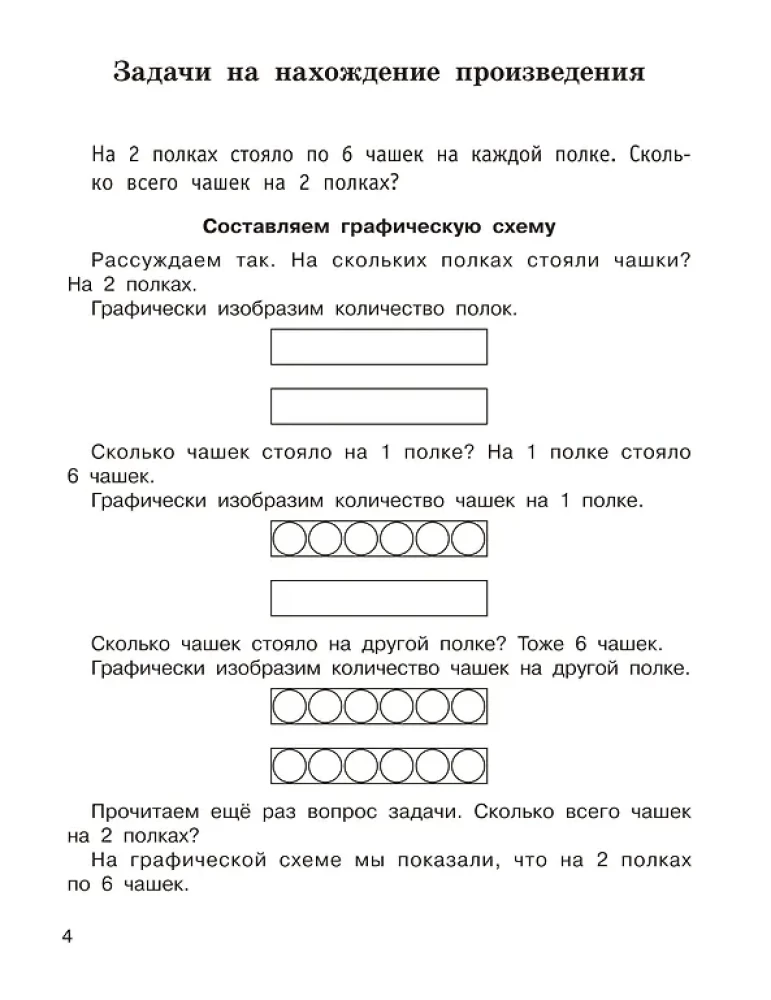 Matemātikas uzdevumi. 2. klase