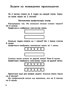 Matemātikas uzdevumi. 2. klase