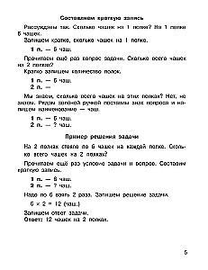 Matemātikas uzdevumi. 2. klase