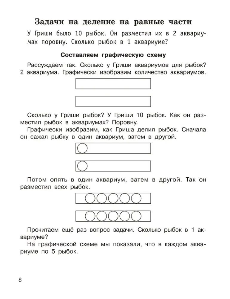 Matemātikas uzdevumi. 2. klase