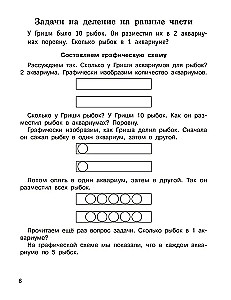 Matemātikas uzdevumi. 2. klase