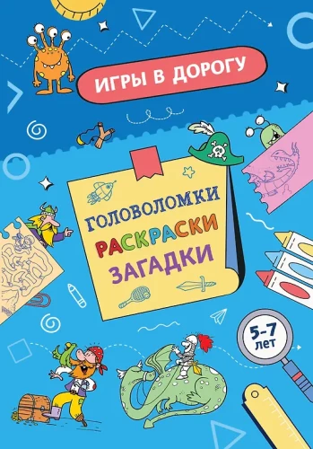 Spēles ceļā. Mīklas, krāsojamās grāmatas, mīklas