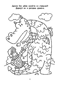 Spēles ceļā. Mīklas, krāsojamās grāmatas, mīklas