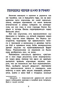 Рассказы о природе